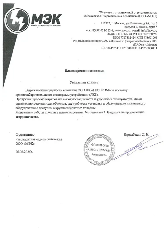 Отзывы клиентов