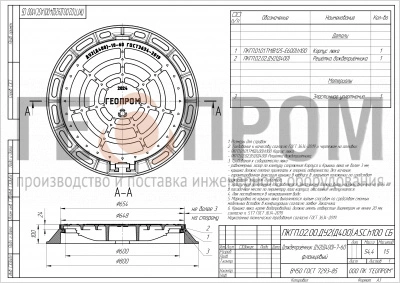 дождеприемник усиленный ду2(д400)-10-60 из вч