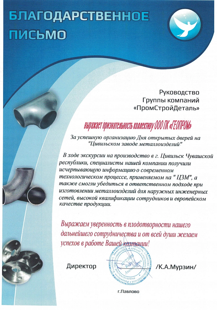 Пост-релиз 27 июля 2018 год, г. Цивильск Чувашской республики.