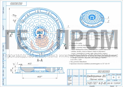 дождеприемник дб2 (в125)-1-60 (дк) сч